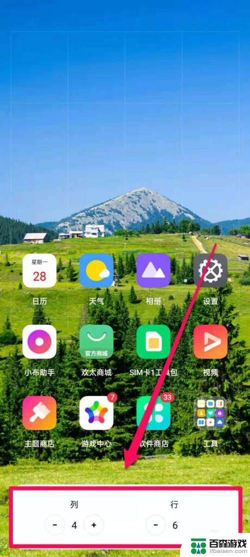真我手机设置桌面布局怎么设置