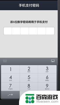 怎么设付款密码手机