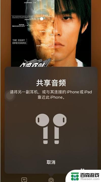 苹果手机音频怎么分享