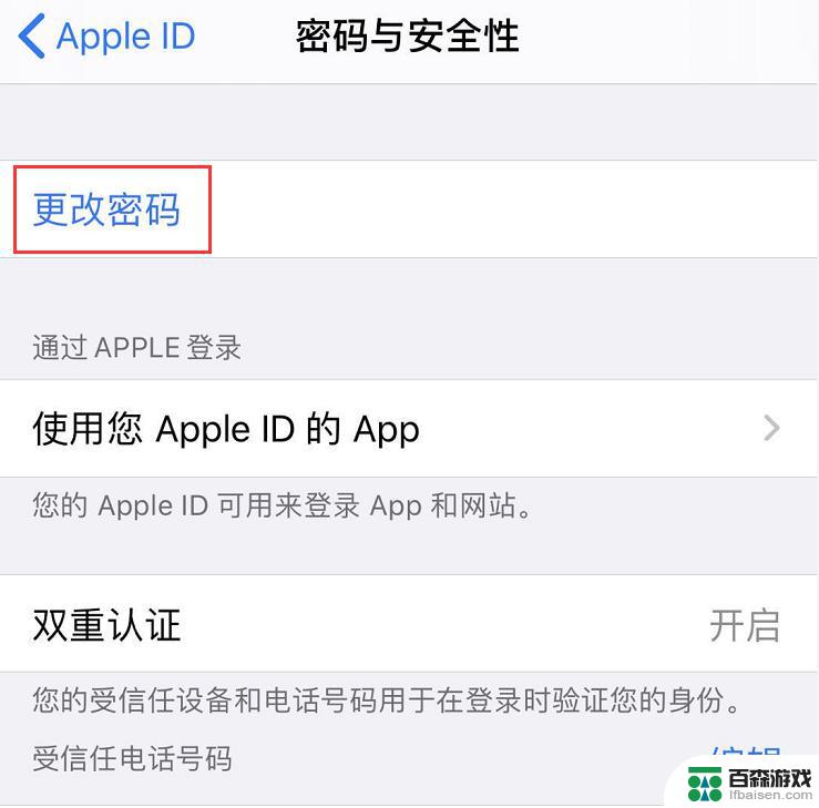 苹果手机appleid为什么要一直验证呢