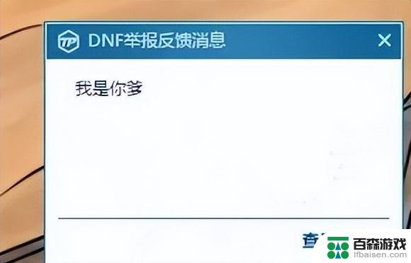 DNF：官方新动态，乌穆卿无了！正式版本将修改