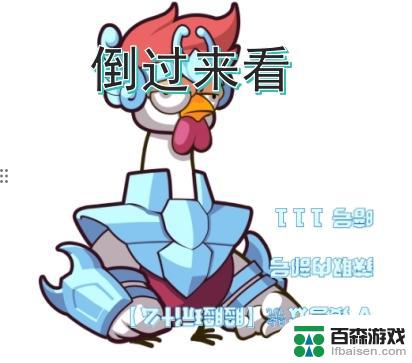 《小鸡舰队出击》每日挑战玩法攻略！附最新兑换码！