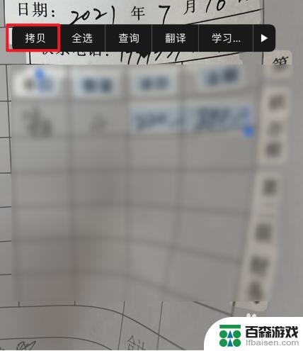 苹果手机拍照怎么变成中文