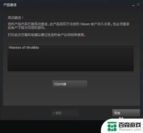 steam抱歉以下物品在此国家不提供购买