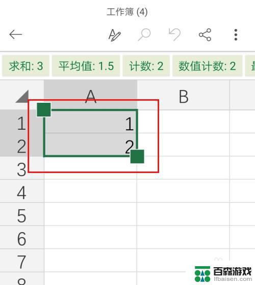 手机excel怎么下拉填充