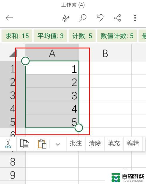 手机excel怎么下拉填充