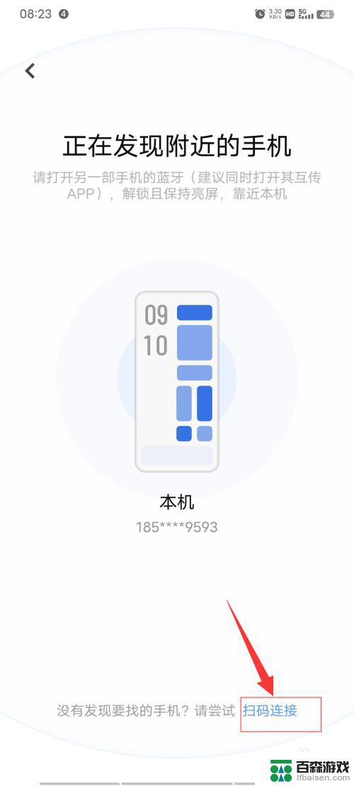 iqoo怎么复制手机信息