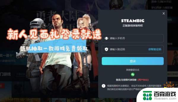 最终幻想7重制版steam