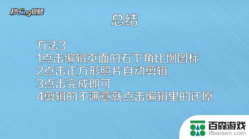 苹果手机照片如何修剪