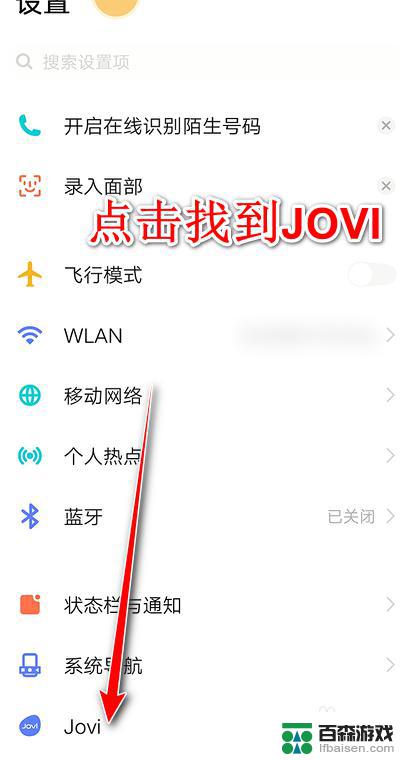 vivo手机怎么解锁小v