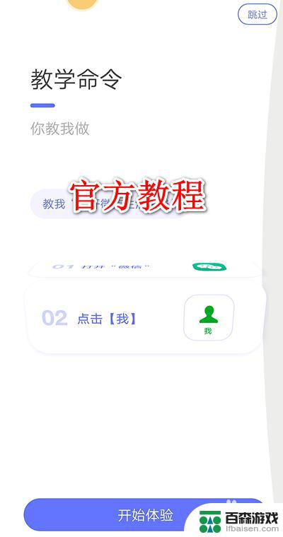 vivo手机怎么解锁小v