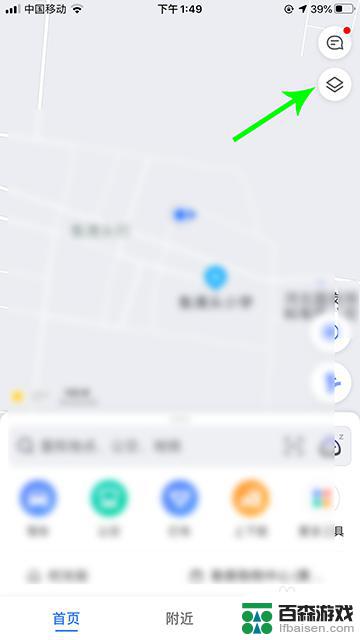 手机如何查询疫情路况图