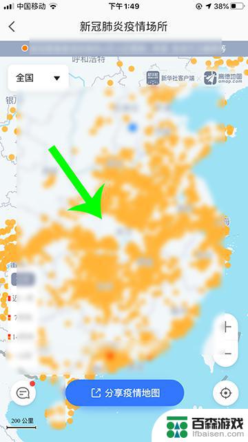 手机如何查询疫情路况图