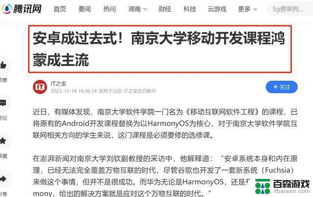 谷歌面临挑战：HarmonyOS崛起Android在中国产业链的地位受到威胁