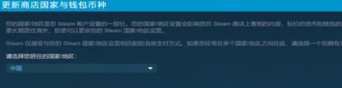 steam位置怎么改成中国