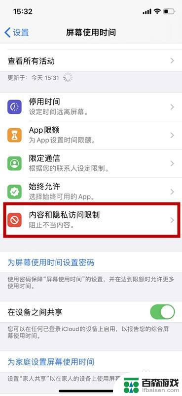 为什么苹果手机无缘无故扣费怎么解决