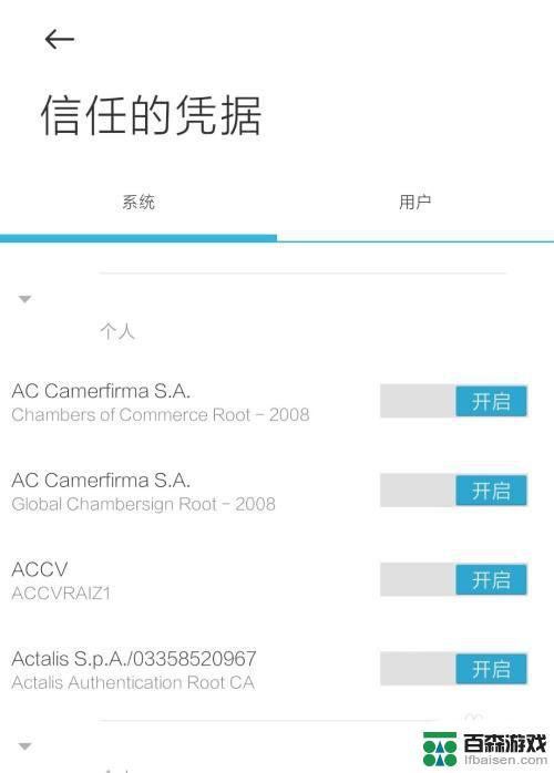 手机如何查丢下载证书