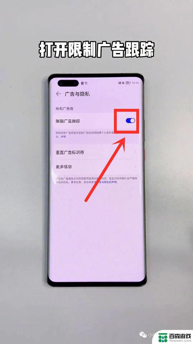 华为手机怎么关掉广告服务