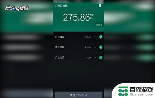 oppo手机怎样清理内存?