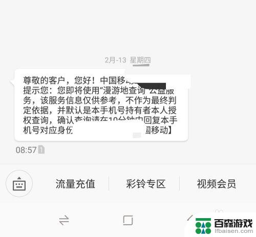 如何根据号码查手机在哪