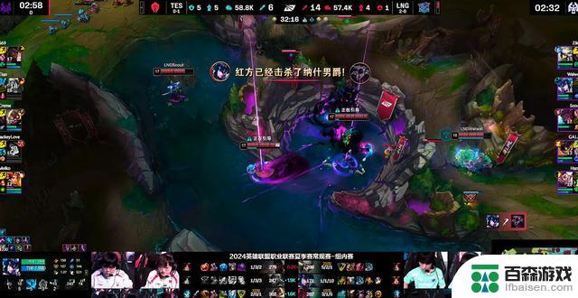 LPL：Scout的永恩主宰团战，LNG 2-0淘汰TES取得三连胜