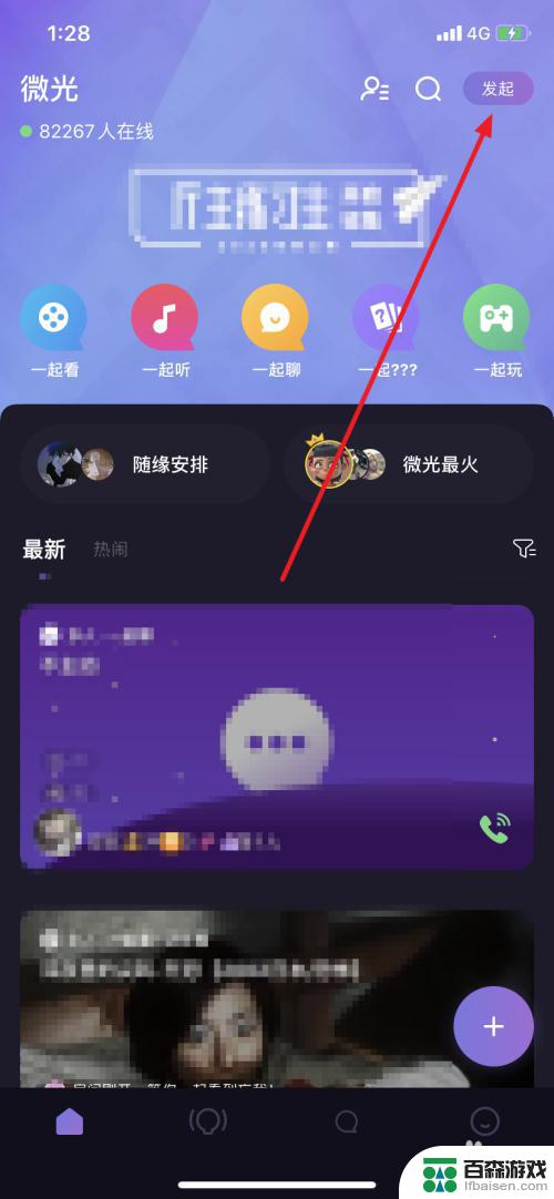 手机怎么才能一块看电影