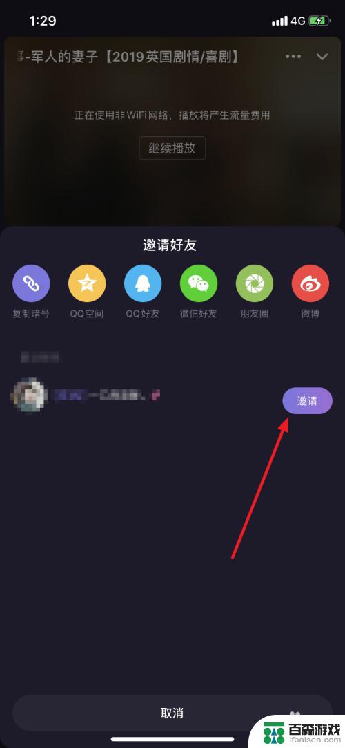 手机怎么才能一块看电影