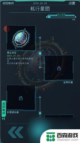 逐光启航星球怎么选择