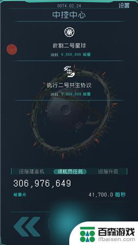 逐光启航星球怎么选择