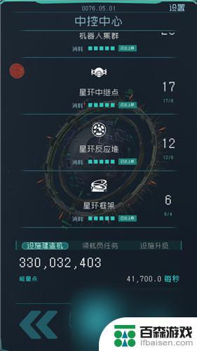 逐光启航星球怎么选择