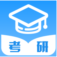 考研轻松学app最新版