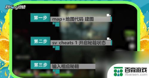 求生之路steam可以开秘籍吗