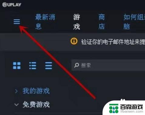 育碧买的游戏怎么转到steam