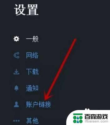 育碧买的游戏怎么转到steam