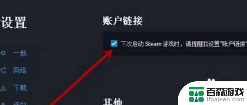 育碧买的游戏怎么转到steam