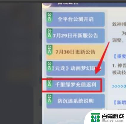 梦幻新诛仙怎么触发25%