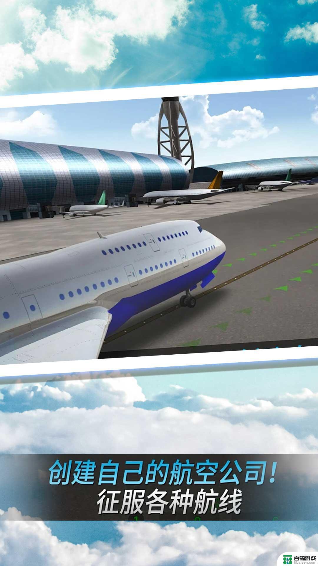 机场起降模拟下载2023-机场起降模拟手游下载v1.0.1安卓版