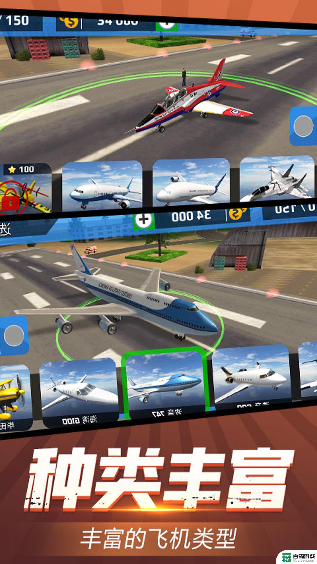 机场起降模拟下载2023-机场起降模拟手游下载v1.0.1安卓版
