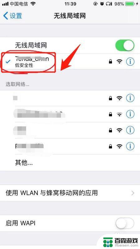 iphone怎么投屏小米电视机