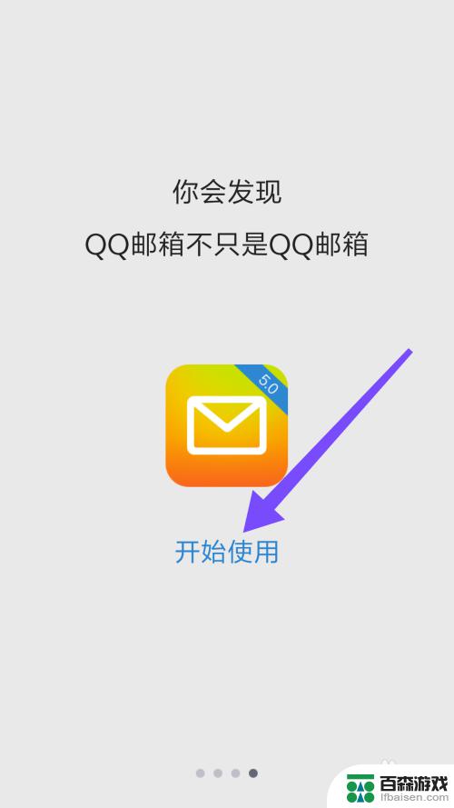 手机qq邮箱怎么用
