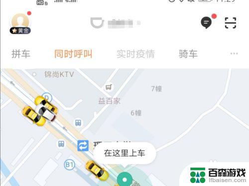 怎么手机怎么叫出租车