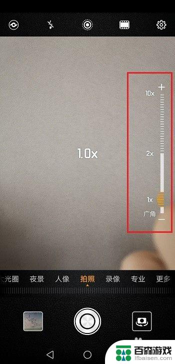 手机相机如何调整广角高度