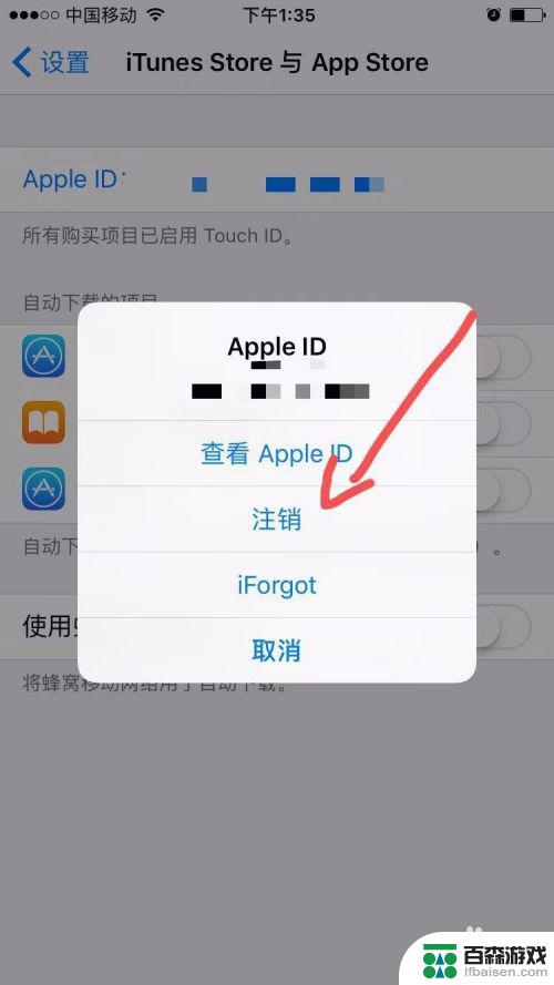 苹果手机id怎么强制注销