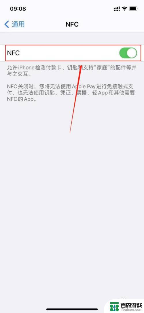 苹果手机如何入nfc