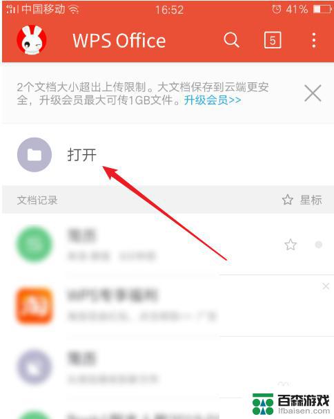 表格在手机里怎么编辑