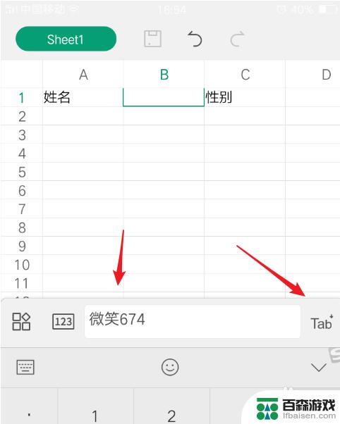 表格在手机里怎么编辑