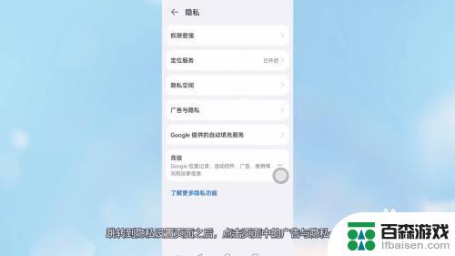 荣耀手机广告太多怎么关闭