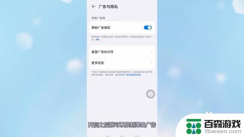 荣耀手机广告太多怎么关闭