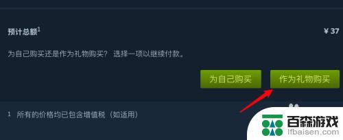 steam礼物退款钱给谁