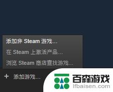 steam设置贪玩蓝月